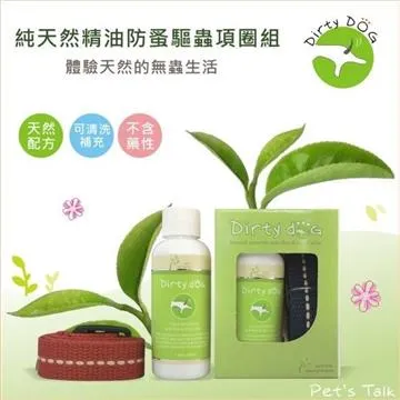 純天然防蚤驅蟲精油50ML X PETRICK有機棉項圈組有機限定款 歷史價格詳細信息