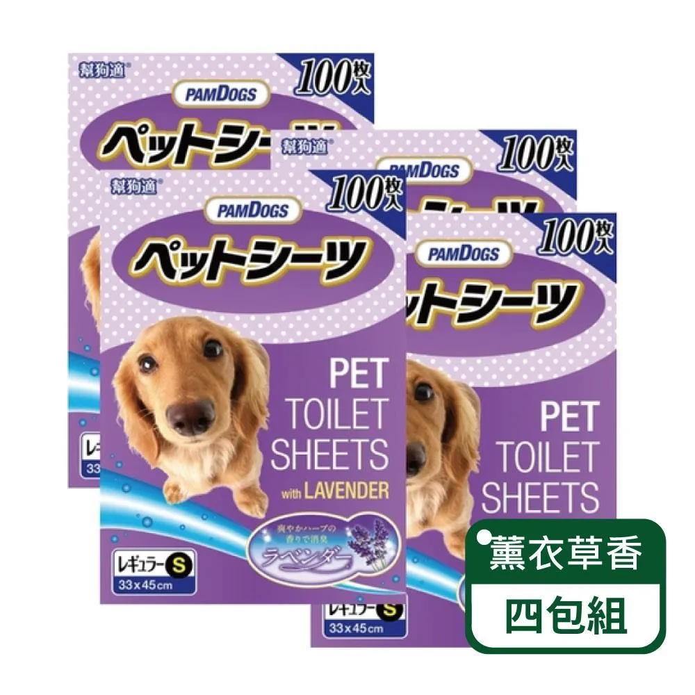 PamDogs幫狗適 寵物尿布/尿布墊-薰衣草香 歷史價格詳細信息
