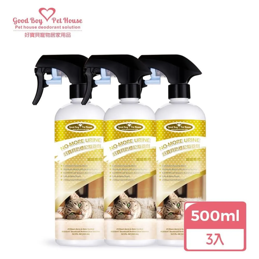 【GBPH好寶貝】防標記驅避劑 – 喵喵專用 500ml 歷史價格詳細信息