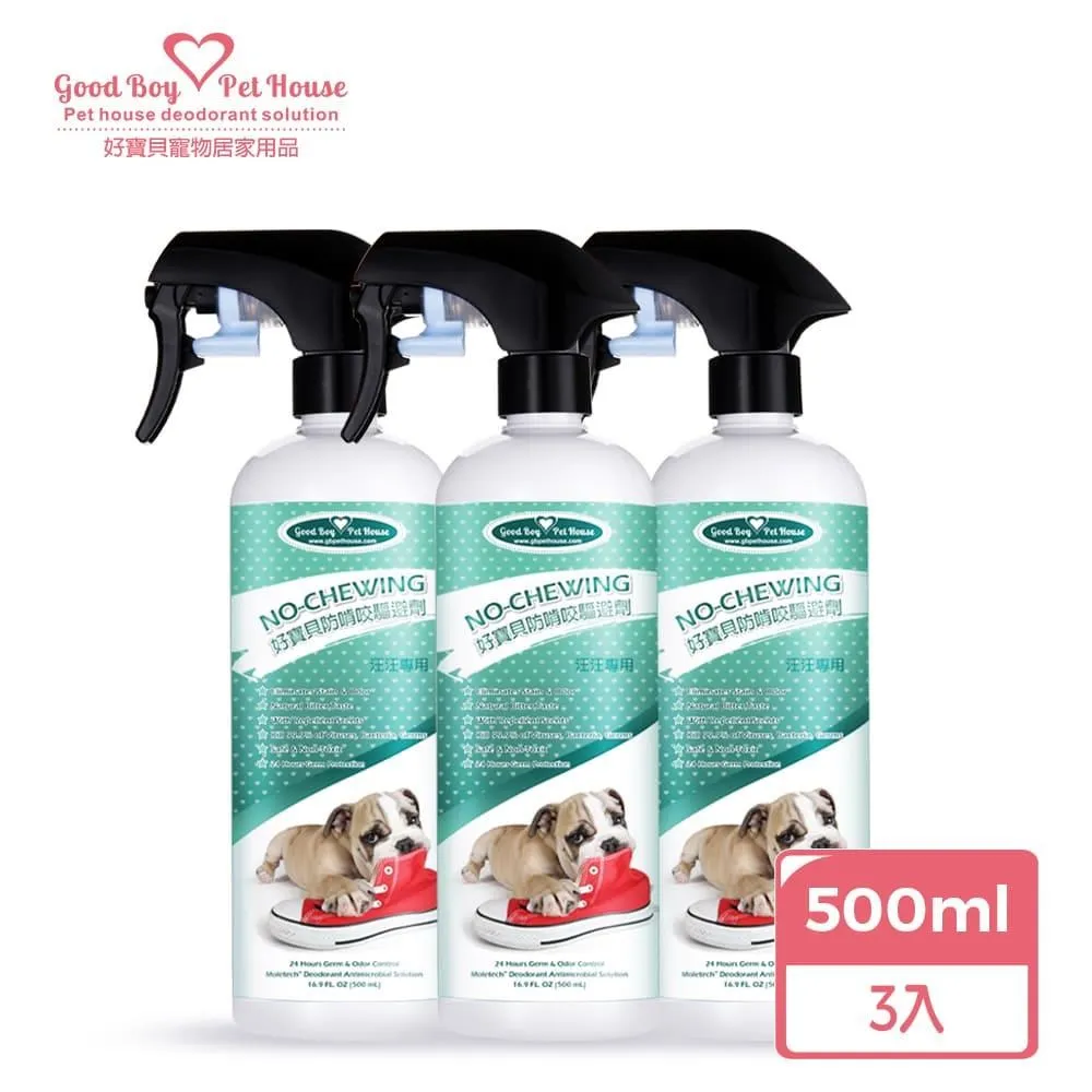 【GBPH好寶貝】防啃咬驅避劑-汪汪專用500ml(狗用/抗菌/去味/防舔/嫌忌/驅離/植萃/禁區設置/防止家俱咬壞) 歷史價格詳細信息