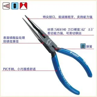 台灣品牌Pro’sKit寶工鉻釩鋼強力斜口鉗8PK-905A 歷史價格詳細信息