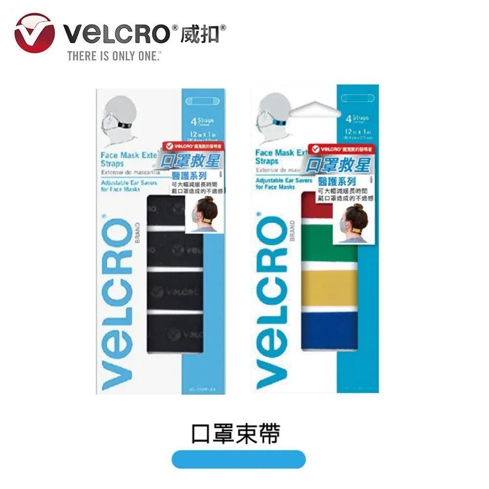 VELCRO 威扣 魔鬼氈_萬用經典-捲狀1入(1.5m*1.9cm) 歷史價格詳細信息