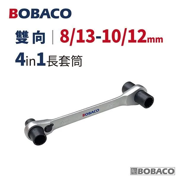 【大船回港】10in1雙向公英制棘輪扳手-兩支組(台灣製 五金工具 板手 萬用扳手 專業手工具) 歷史價格詳細信息