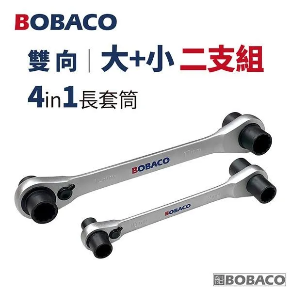 大船回港 雙向棘輪扳手７支套裝組 (公制) 歷史價格詳細信息