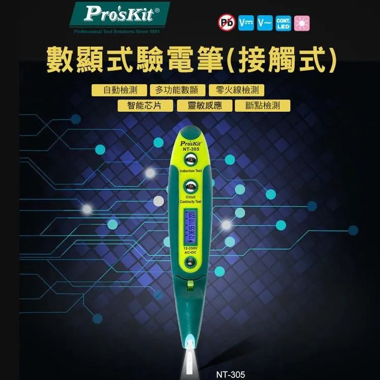 數顯筆式萬用電工專用數字高度智能防燒零火線路查通斷萬能 歷史價格詳細信息