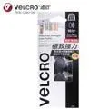 VELCRO 威扣 魔鬼氈_極致強力-捲狀1入(1.2m*5cm) 歷史價格詳細信息
