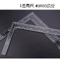 L型木工角尺30X20 歷史價格詳細信息