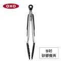 美國OXO 好好握矽膠餐夾 (9吋/12吋) 尺寸任選 歷史價格詳細信息
