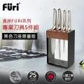 澳洲Furi 不鏽鋼廚用刀-20公分 FUR-11016 歷史價格詳細信息