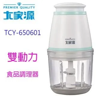 大家源 雙動力食品調理器 TCY-650601 廠商直送 歷史價格詳細信息