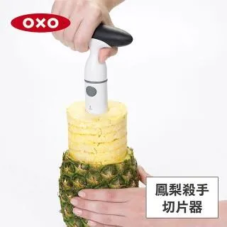 美國OXO 手工餅乾擠壓器 010315 歷史價格詳細信息