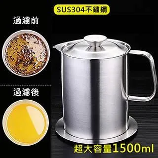 304不鏽鋼濾油壺 1.8L 鷹嘴導流口 油渣過濾器 瀝油壺 隔油壺 歷史價格詳細信息