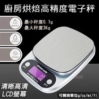 0.01精準廚房烘焙電子 克數天平高精度0.001g珠寶克稱 歷史價格詳細信息