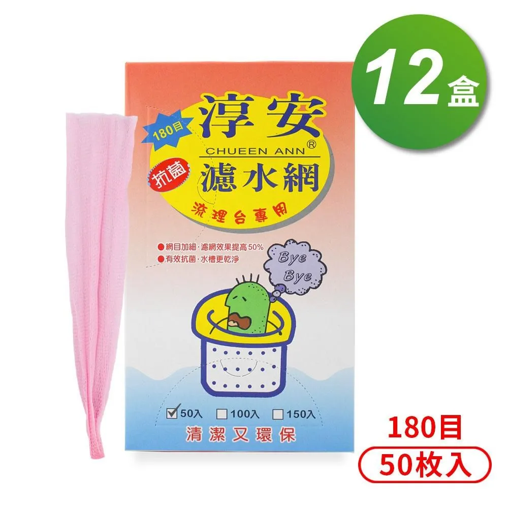 淳安 濾水網 (20*30cm) (180目) (150入) X 4盒 歷史價格詳細信息