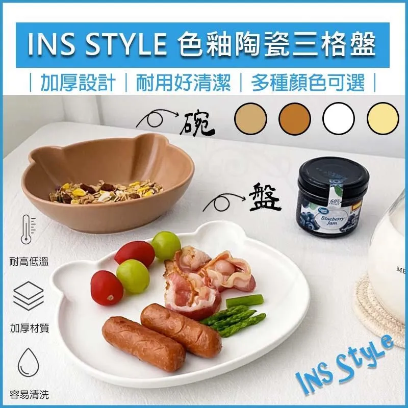 [HOUSE MALL] 韓式色釉陶瓷圓形分格盤-三格盤 歷史價格詳細信息