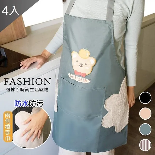 防油擦手圍裙【小麥購物】24H出貨台灣現貨【Y640】圍裙 廚房用具 烘焙 擦手巾 防水 防油 背心 下廚 做飯 料理 歷史價格詳細信息