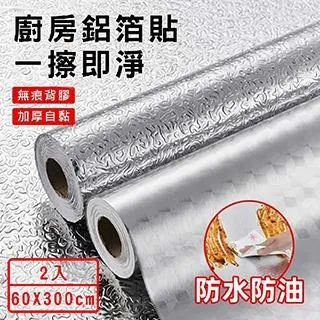 【媽媽咪呀】 好乾淨居家防塵布/家具防塵蓋/油漆裝修防護(1入) 歷史價格詳細信息