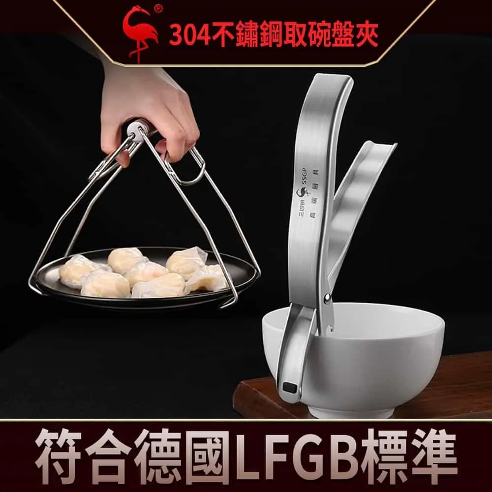 304不鏽鋼防燙碗碟夾 廚房不鏽鋼防燙夾 夾碗夾盤夾盆蒸魚夾蒸菜夾碟 歷史價格詳細信息