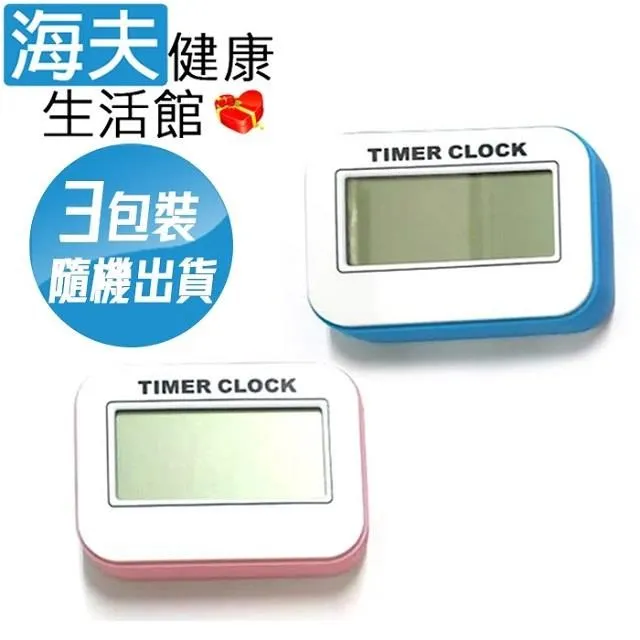 【海夫健康生活館】倒數警示 精巧圓形 計時器 5色超值3入(HF-725) 歷史價格詳細信息