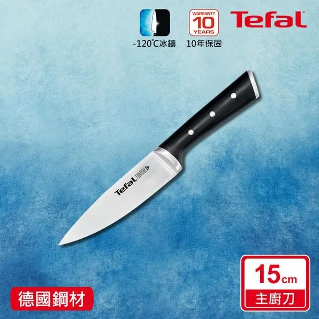 【Tefal 特福】不鏽鋼系列主廚刀20CM 歷史價格詳細信息
