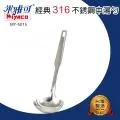 米雅可 經典316不銹鋼漏煎匙 MY-5012 歷史價格詳細信息