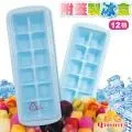 派樂 冰塊製冰格12格裝含蓋子(2組裝) 製冰模 冰磚盒 製冰盒 製冰格 分裝盒 歷史價格詳細信息