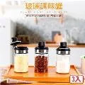 【媽媽咪呀】蓋勺一體密封玻璃調味料罐2入(圓柱蓋) 歷史價格詳細信息
