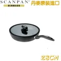 【Scanpan】 IQ系列 28cm高身不沾平底鍋+高拱玻璃蓋+高級櫸木鏟 歷史價格詳細信息