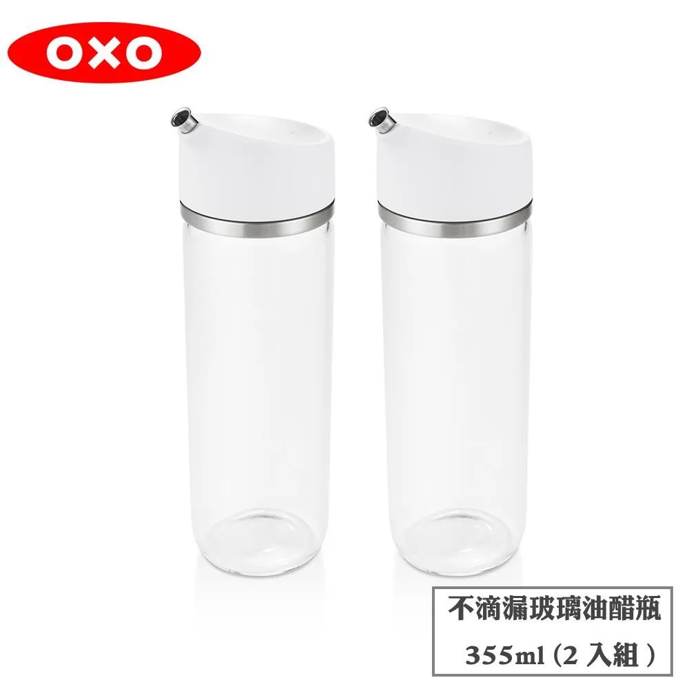 OXO 不滴漏玻璃調味瓶-150ml 歷史價格詳細信息