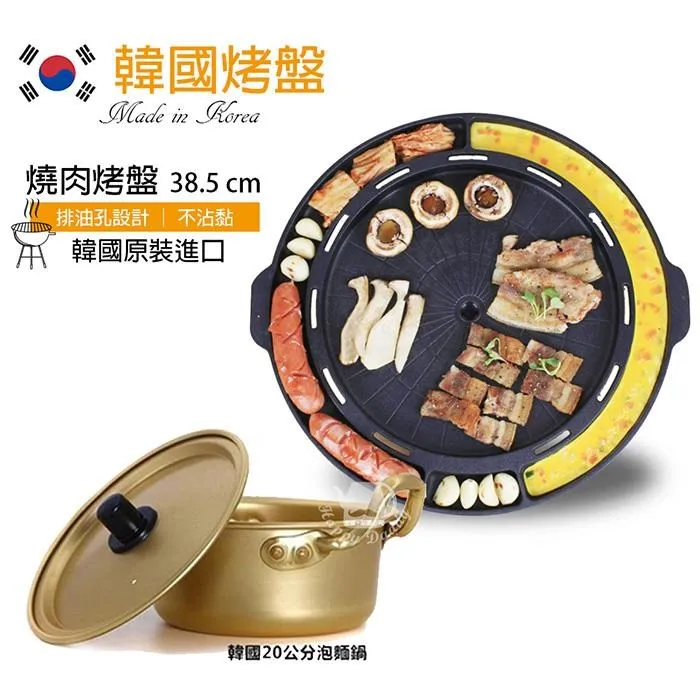 【韓國原裝】不沾鍋多功能蒸蛋燒肉烤盤/排油烤盤HSG-181 歷史價格詳細信息