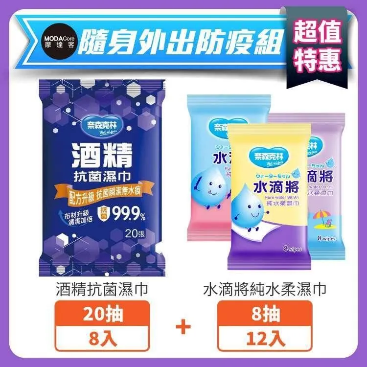 奈森克林水滴將濕巾 8抽x24包 純水濕紙巾 現貨 廠商直送 歷史價格詳細信息