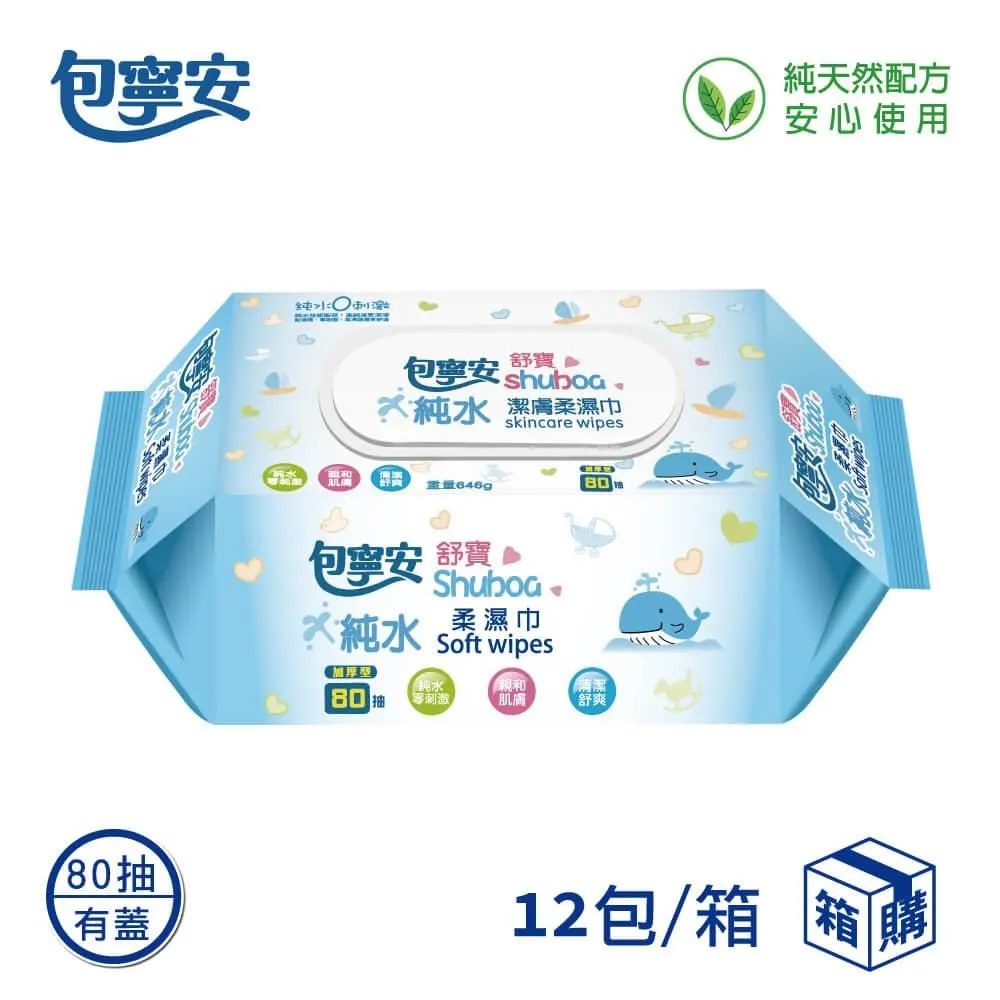 【包寧安】加大濕巾10抽X5包(純水濕巾/寵物濕巾/隨身包) 歷史價格詳細信息