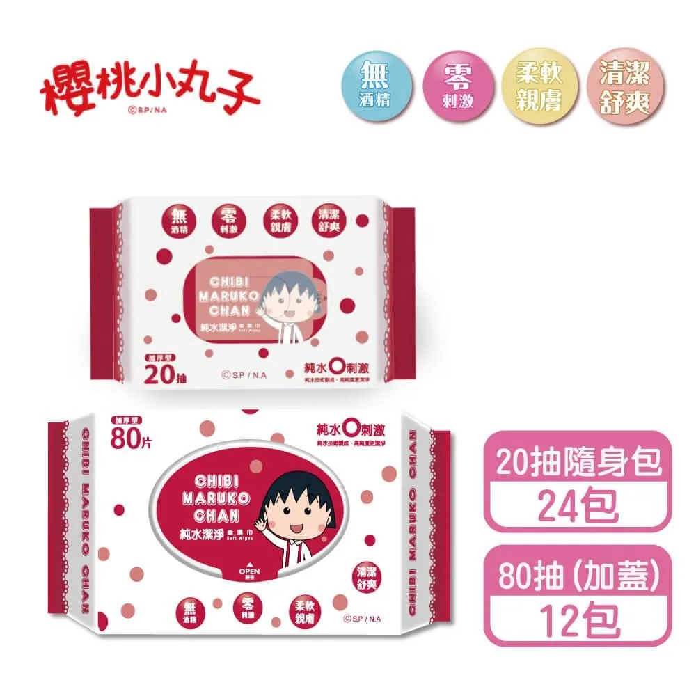 櫻桃小丸子純水濕式衛生紙40抽x3包【愛買】 歷史價格詳細信息