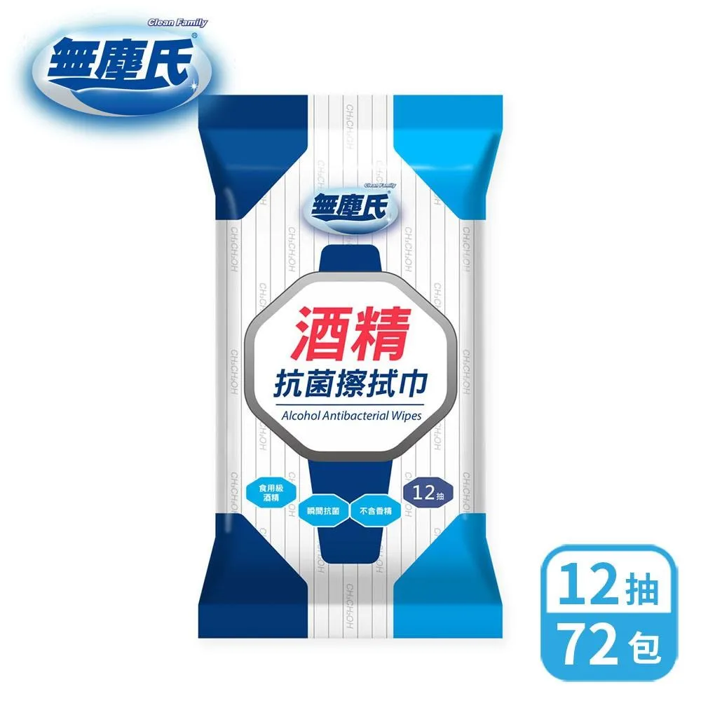 無塵氏 抗菌檸檬柑橘拭拖兩用布 (12枚x12包)-銀離子配方 歷史價格詳細信息