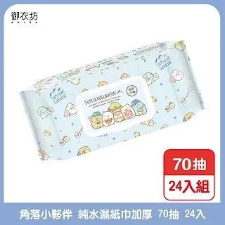 【角落小夥伴】純水濕紙巾80抽(有蓋)*15入 歷史價格詳細信息