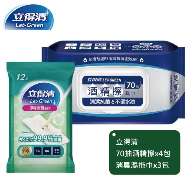 【立得清】酒 精擦濕巾70抽x3包+75%50抽x3包 歷史價格詳細信息