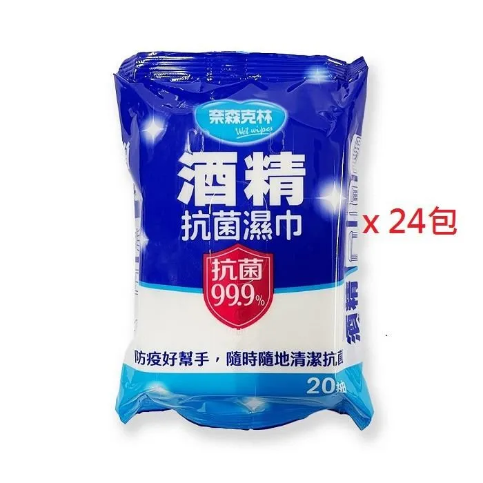 濕紙巾 抗菌濕紙巾 奈森克林 60抽 紙巾 濕巾 酒精 手部清潔 抽取式 酒精抗菌濕紙巾 ♣生活職人♣【Z195】 歷史價格詳細信息
