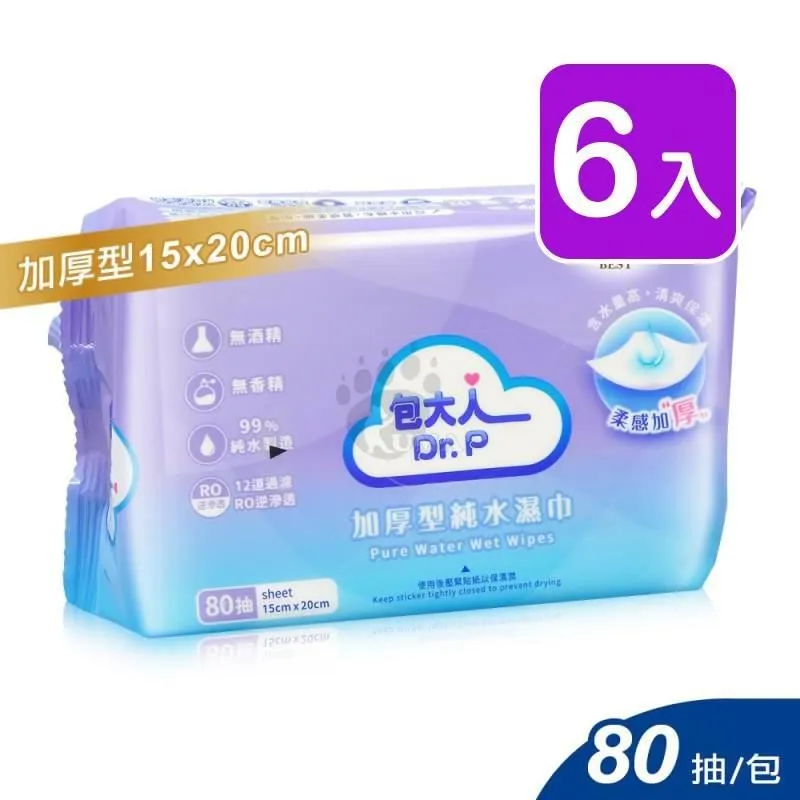 (6包)加厚廚房濕紙巾80抽 清潔濕紙巾 加厚濕紙巾 純水濕紙巾 拋棄式去油巾 廚房濕巾 歷史價格詳細信息