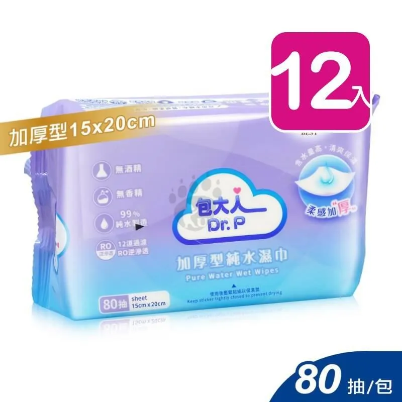 包大人 加厚型純水濕巾 80抽/包 (6入) 歷史價格詳細信息