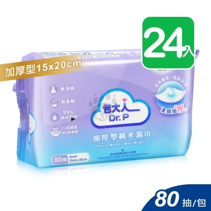 包大人 加厚型純水濕巾 80抽/包 (6入) 歷史價格詳細信息
