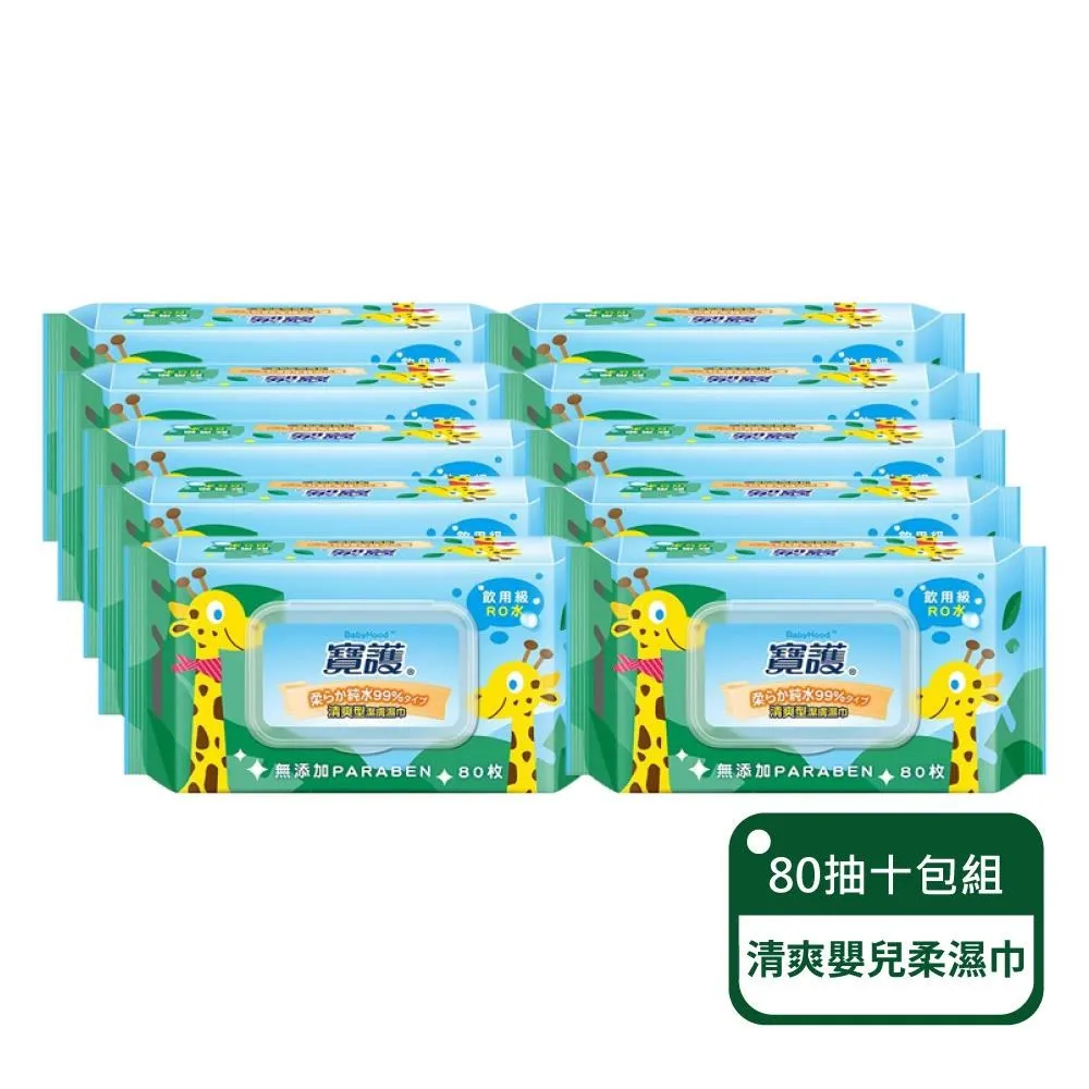 【寶護】清爽型潔膚嬰兒柔濕巾-寶寶專用99%純水(80抽x36包)-箱購 歷史價格詳細信息