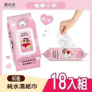 【蠟筆小新】 愛心版80抽有蓋純水濕紙巾80抽x36包 歷史價格詳細信息