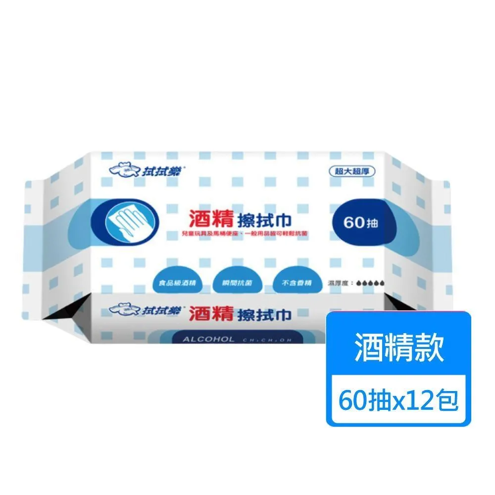 拭拭樂酒精濕紙巾擦拭巾10抽 72包/箱 現貨 廠商直送 歷史價格詳細信息