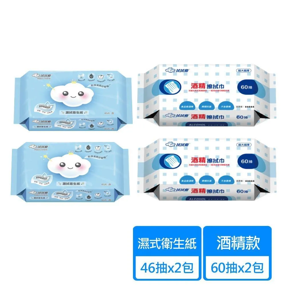 拭拭樂酒精濕紙巾擦拭巾10抽 72包/箱 現貨 廠商直送 歷史價格詳細信息