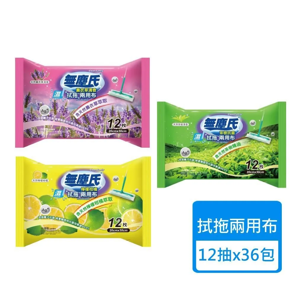 無塵氏-擦拭拖地兩用布(檸檬柑橘)*12枚*24包 歷史價格詳細信息