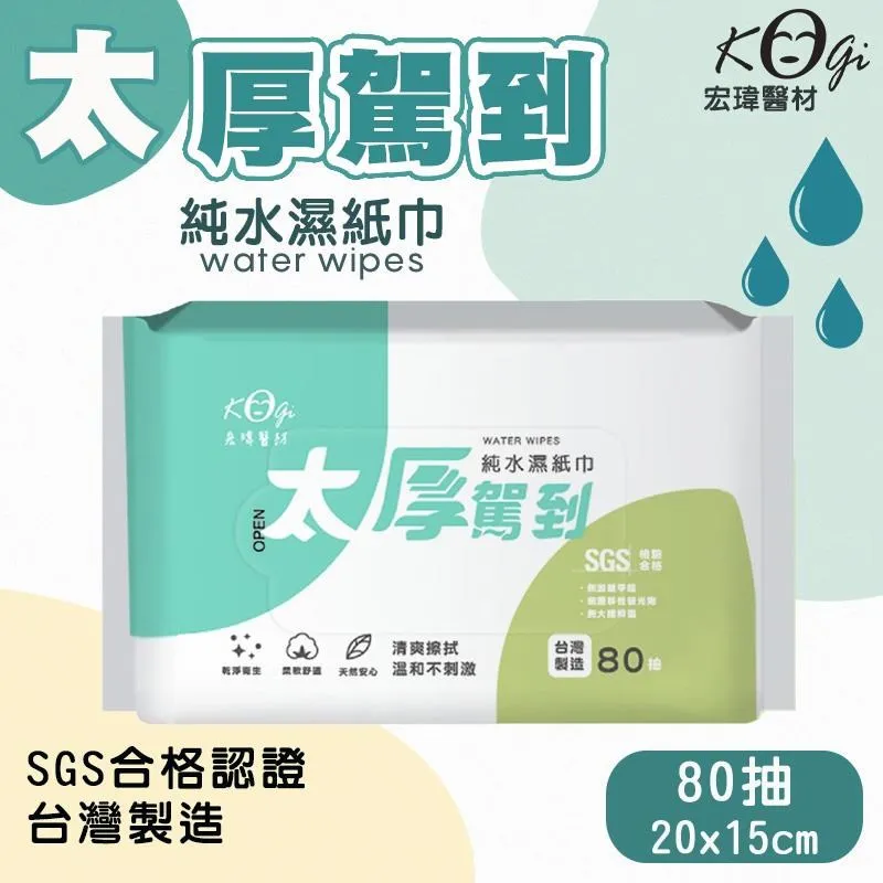 【shopping go】【水滴貝貝】箱購 20抽 超厚純水柔濕巾10袋組(共30包/1袋3包) 附蓋 歷史價格詳細信息