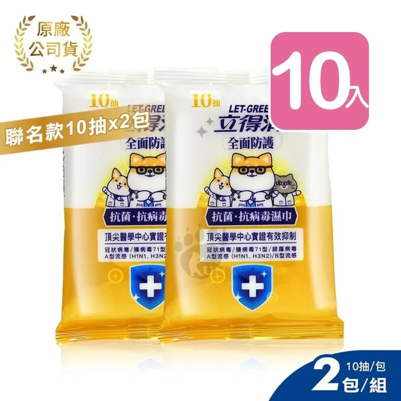 立得清 全面防護濕巾 - 柴語錄聯名款 (50抽*12包) 歷史價格詳細信息
