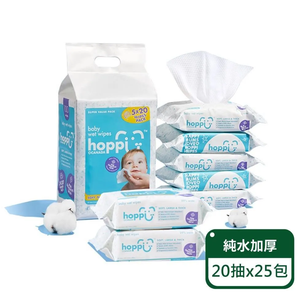 Hoppi 嬰兒濕紙巾20抽/80抽/包無酒精無香料柔韌抗拉扯嬰兒手口純水柔濕巾 隨身試用裝【台灣現貨】 歷史價格詳細信息