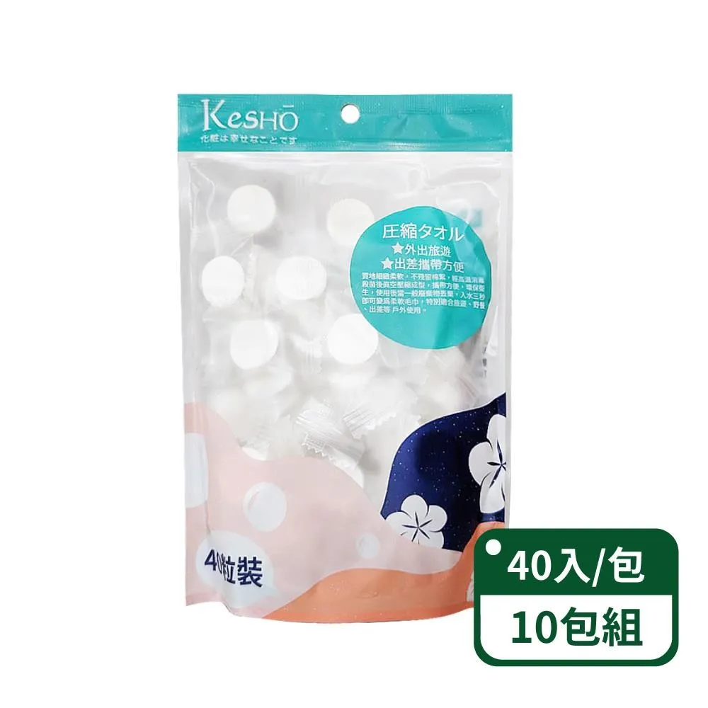 KesHo 壓縮毛巾 24x40cm－6入／24x30cm－8入【新高橋藥局】2款供選 歷史價格詳細信息