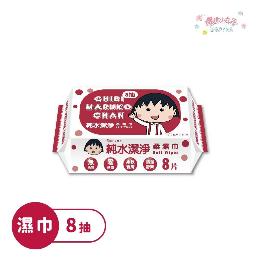 櫻桃小丸子隨身收納包- Norns Original Design 櫻桃小丸子 生理包 衛生棉收納包 歷史價格詳細信息